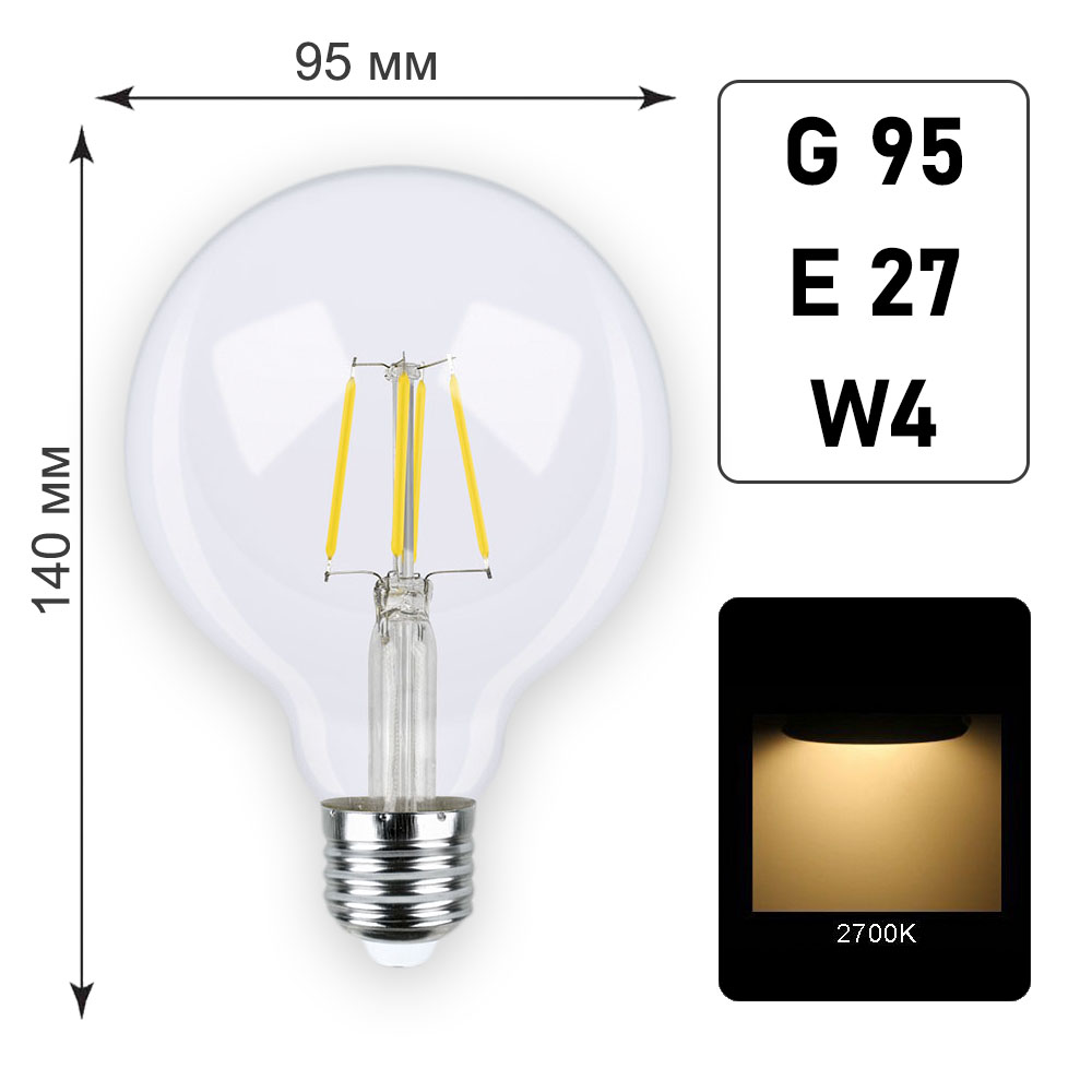 Лампа филаментная G95 E27 W4 K2700 Лампа филаментная G95 E27 W4 K2700