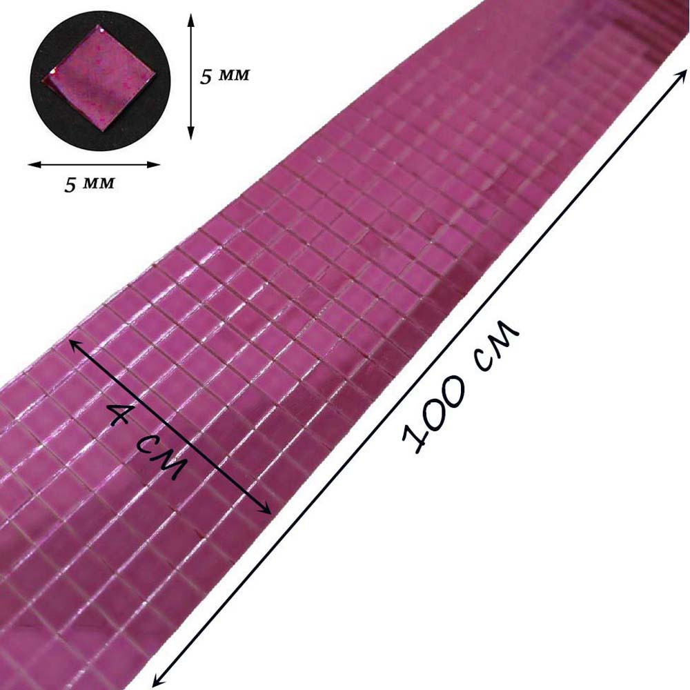 Лента самоклеящаяся зеркальная мозаика стекло, 4см х 1м 5х5мм, розовый