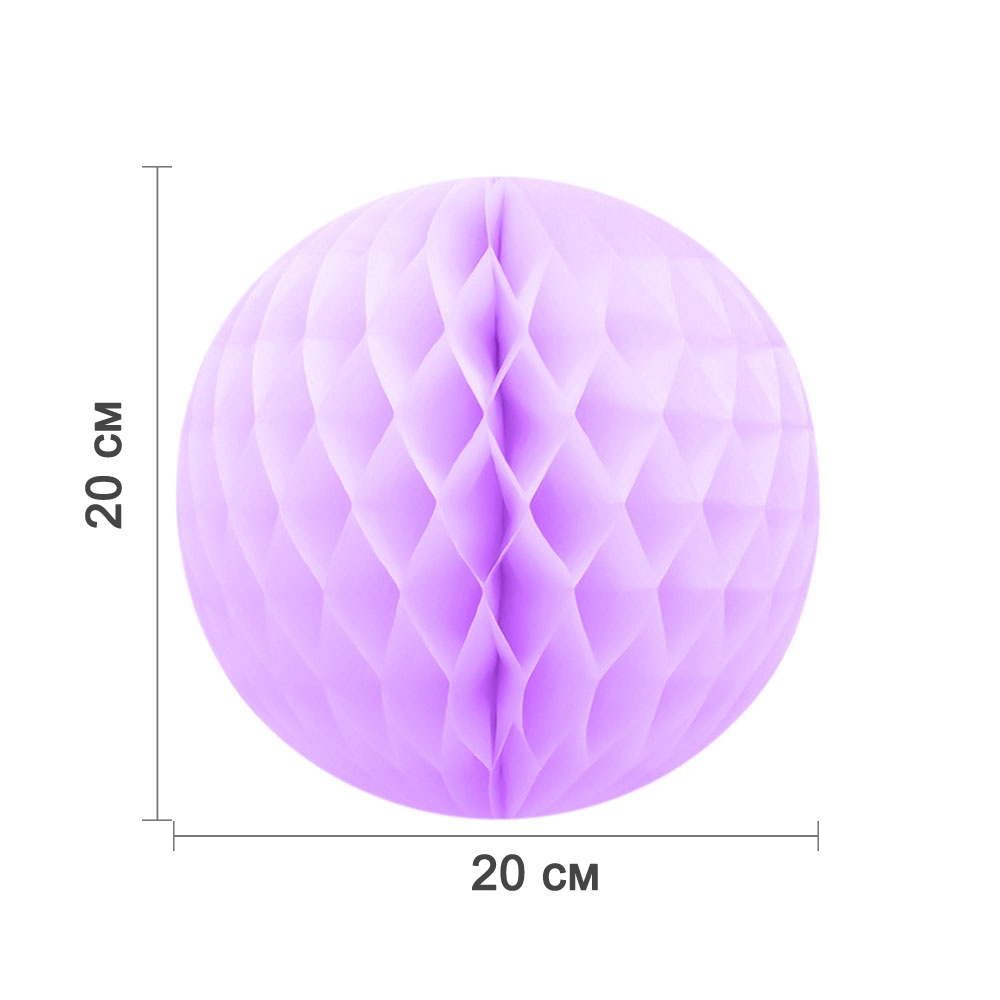 Бумажное украшение шар 20 см светло-сиреневый