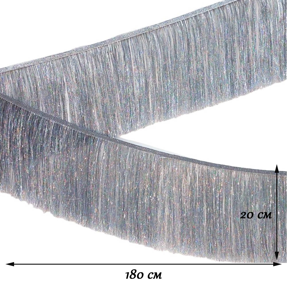 Растяжка бахрома 20см х 1,8м, голография серебро