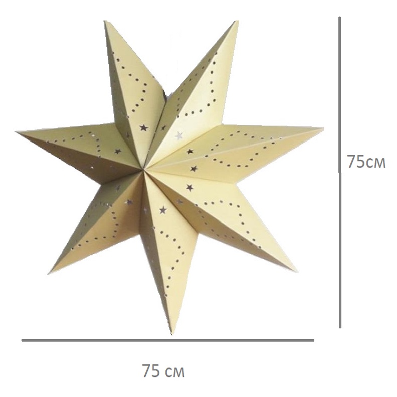 Звезда семиконечная бумажная 75 см, Звезды и точки, песочный Звезда семиконечная бумажная 75 см, Звезды и точки, песочный