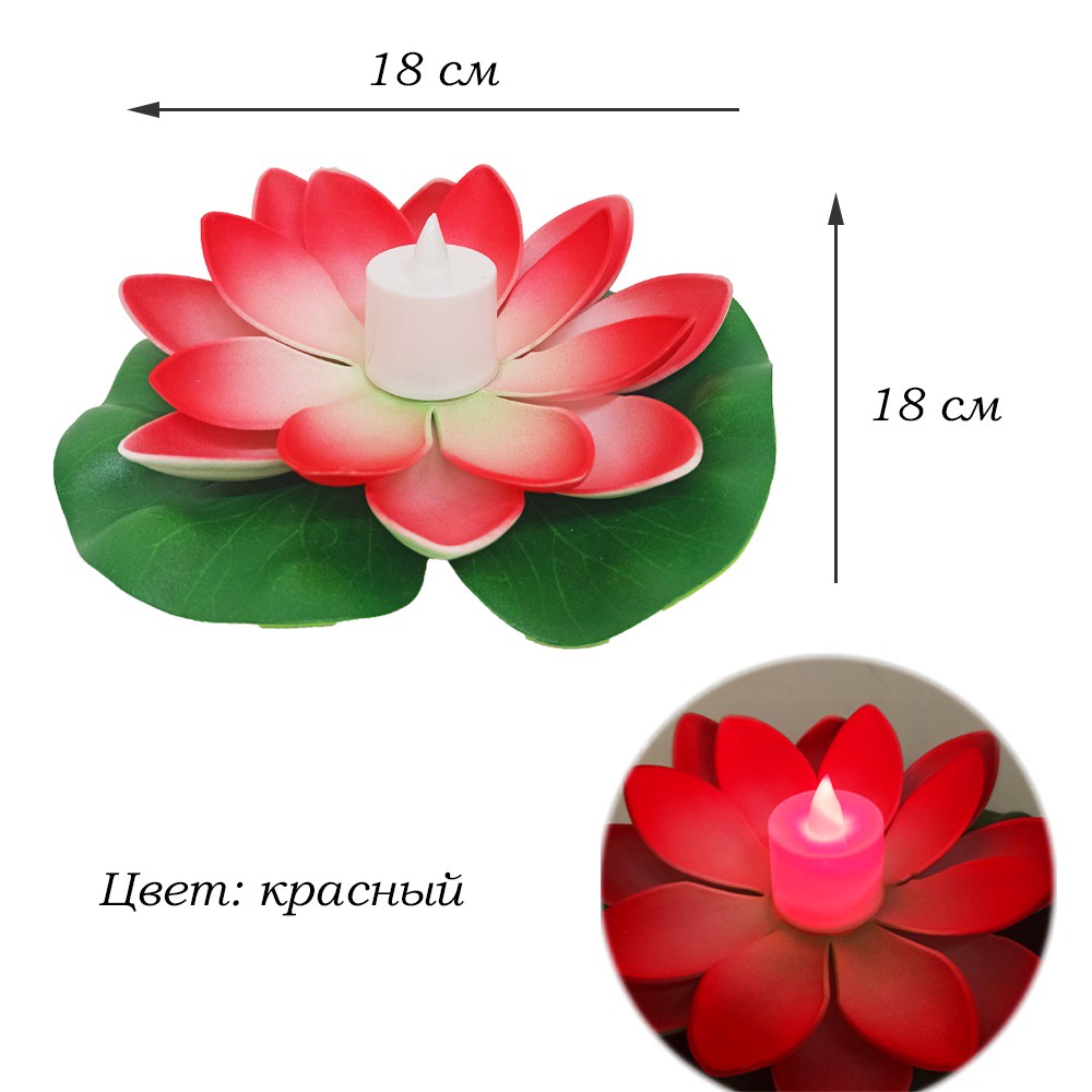Плавающий фонарик Кувшинка со свечей 18х18 см, алый
