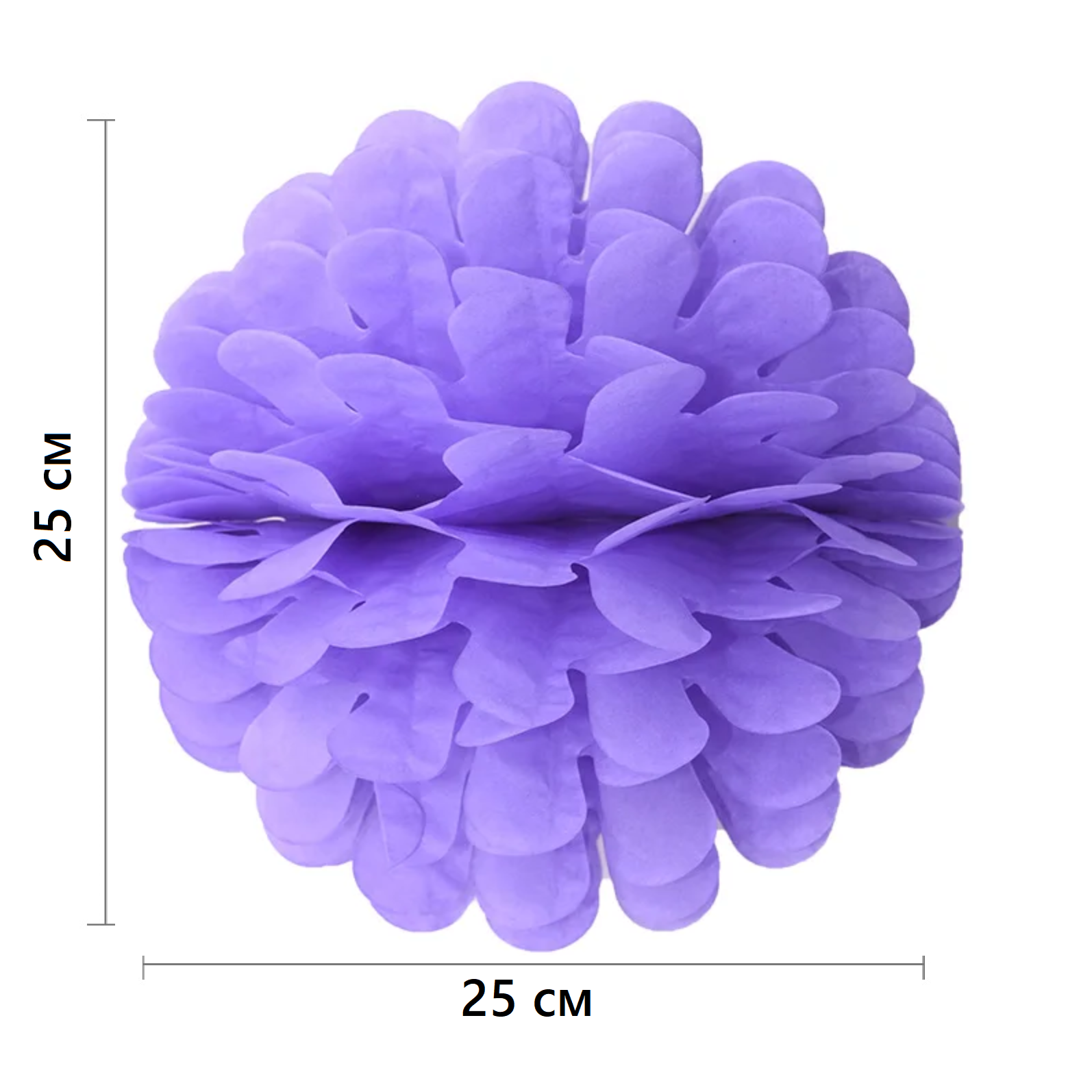 Бумажное украшение Цветочный шар-соты 25 см, сиреневый