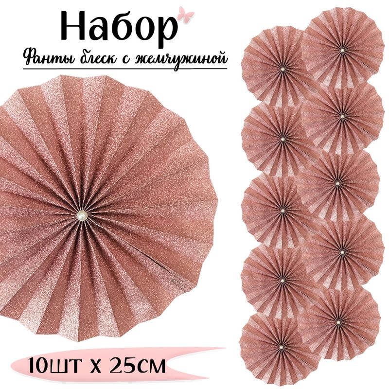 Фанты блеск с жемчужиной НАБОР 10шт х 25см, розовый Фанты блеск с жемчужиной НАБОР 10шт х 25см, розовый
