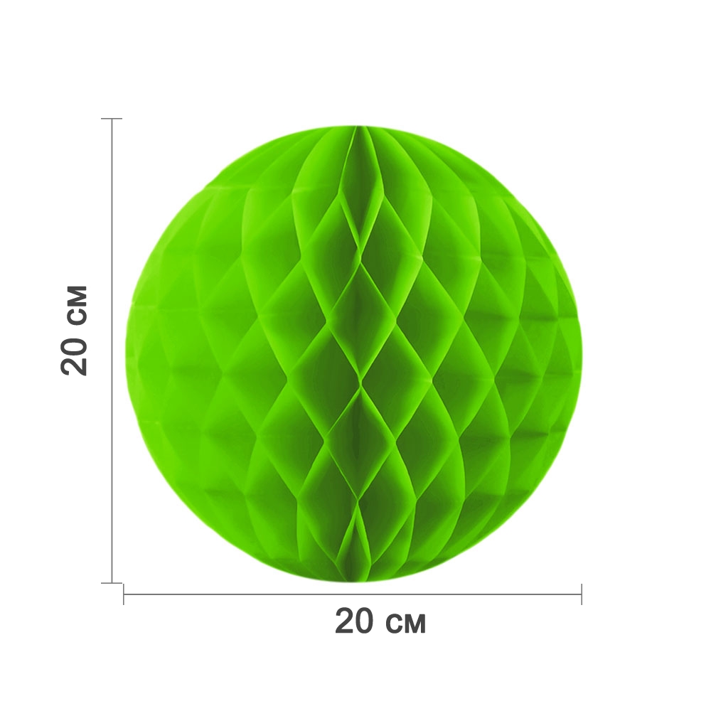 Бумажное украшение шар 20 см салатовый