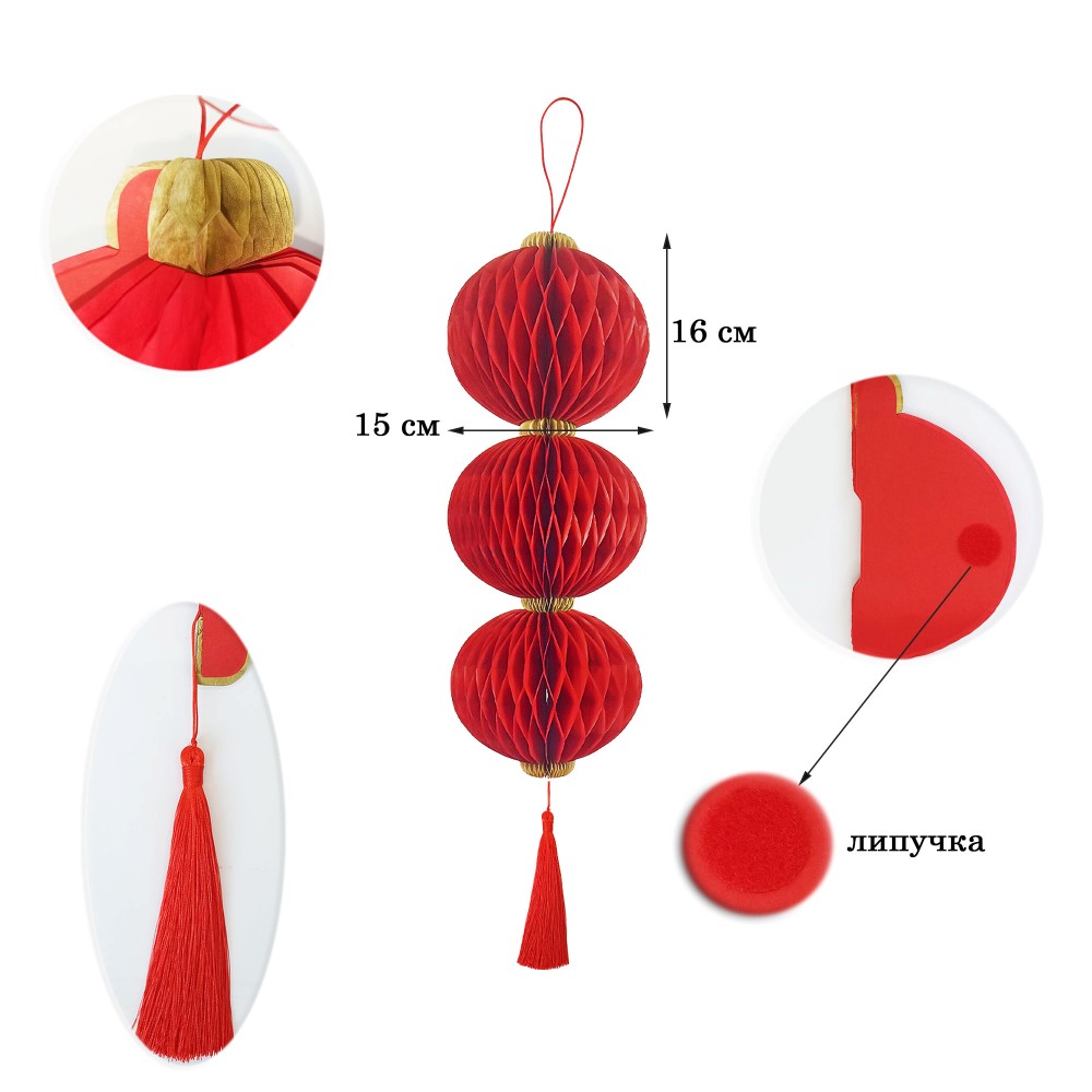 Подвесной фонарик соты бумажный 3 яруса 16х15х63см Подвесной фонарик соты бумажный 3 яруса 16х15х63см