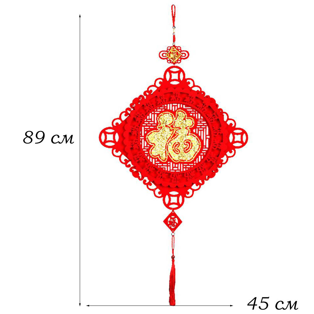 Китайская подвеска фетр ромб 45х89см, Фортуна