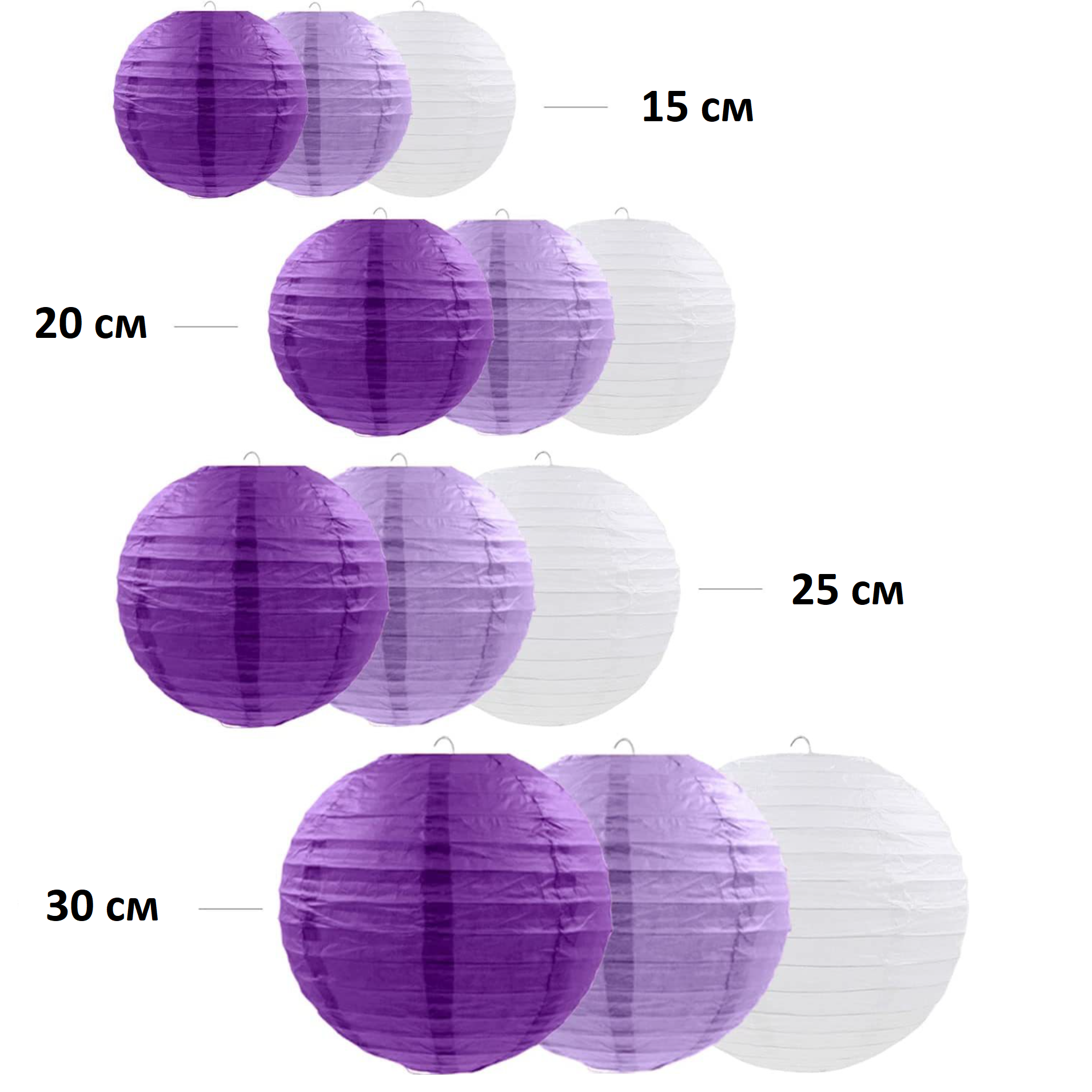 Набор подвесные фонарики 12 шт, белый+св.сиреневый+сиреневый
