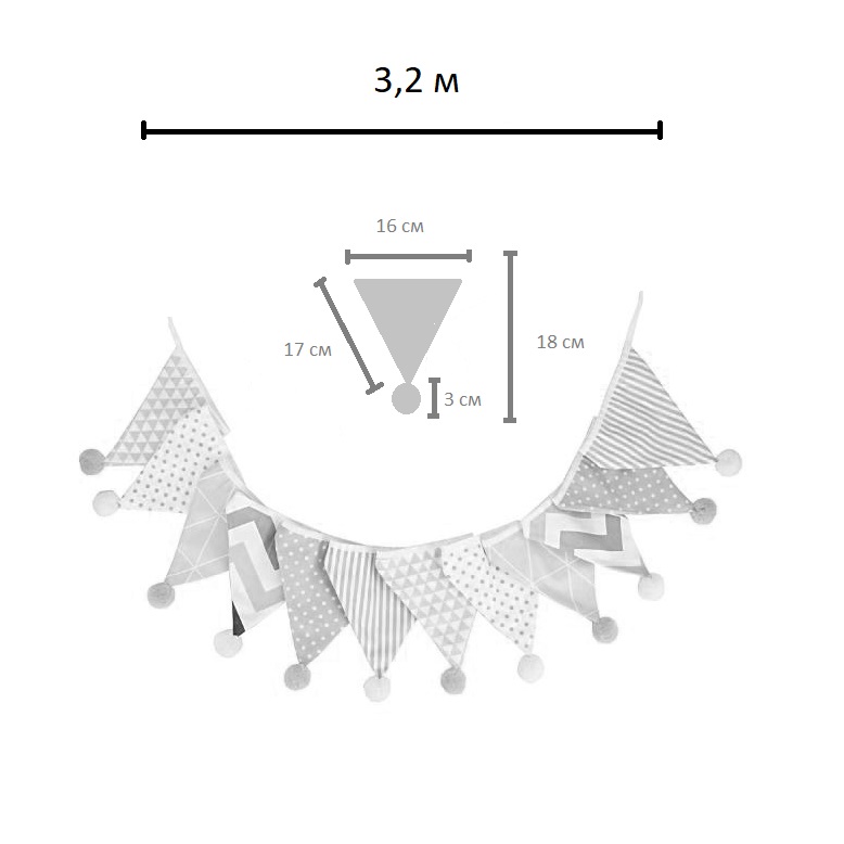Гирлянда тканевая с помпончиками № 4 (3,2 м)