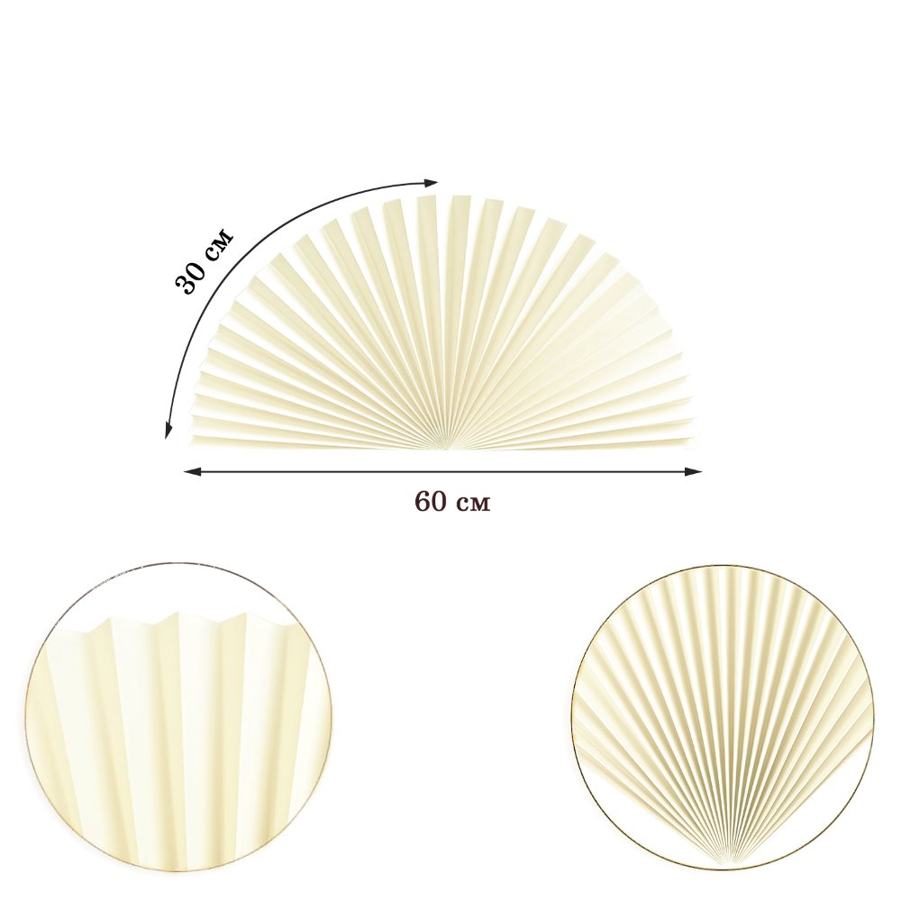 Веер-гармошка 180г/м 60 см, слоновая кость Веер-гармошка 180г/м 60 см, слоновая кость