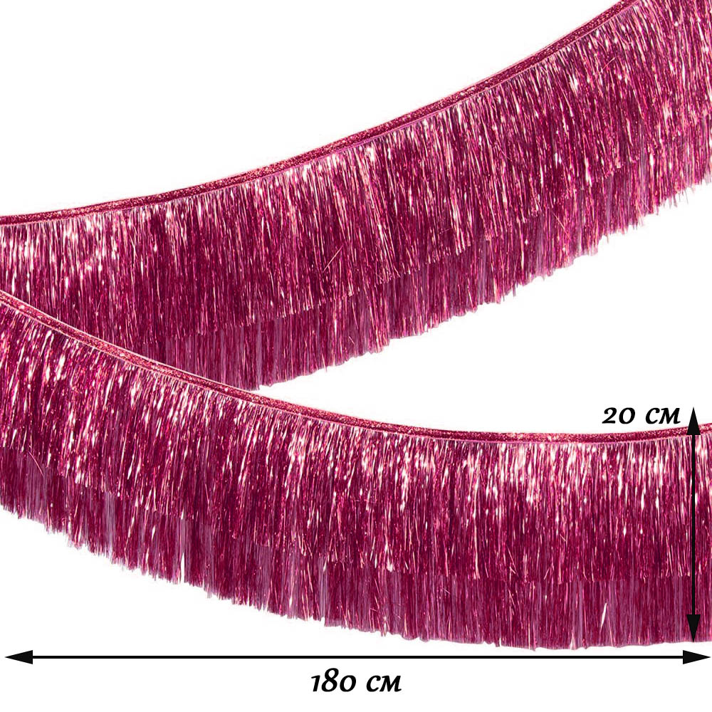 Растяжка бахрома 20см х 1,8м, металлик малиновый