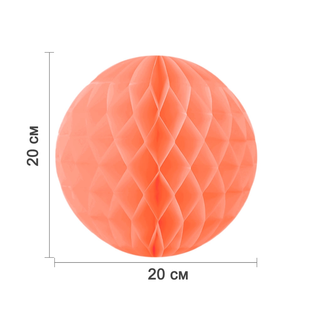 Бумажное украшение шар 20 см персиковый