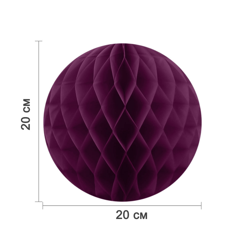 Бумажное украшение шар 20 см сливовый