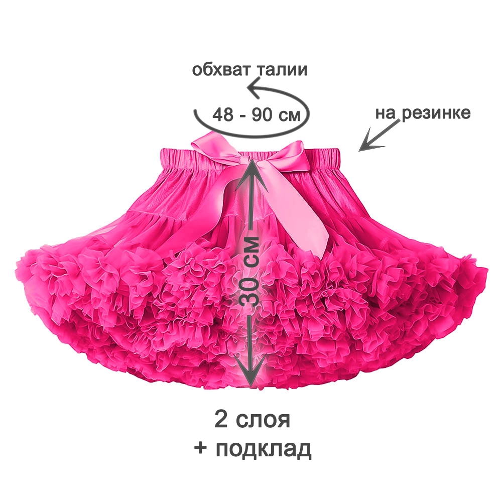 Юбка-пачка детская 30 см малиновая №13 L