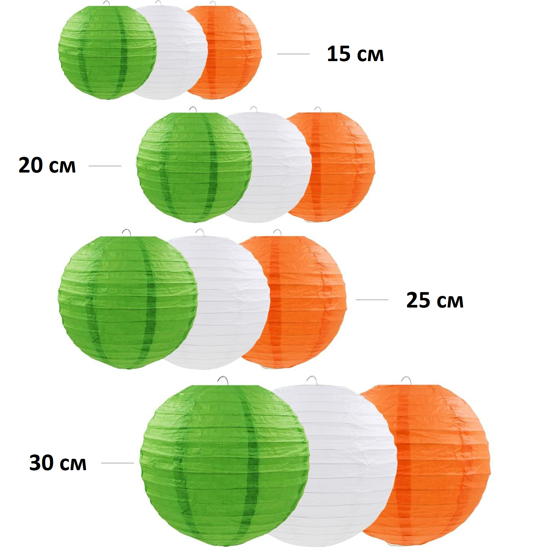 Набор подвесные фонарики 12 шт, белый+салатовый+оранжевый