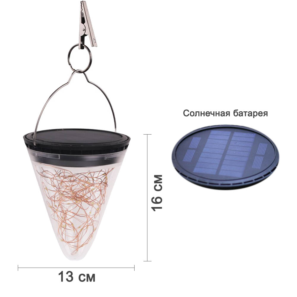 Фонарь светодиодный от солнечной батареи Конус 16 х 13 см, желтый