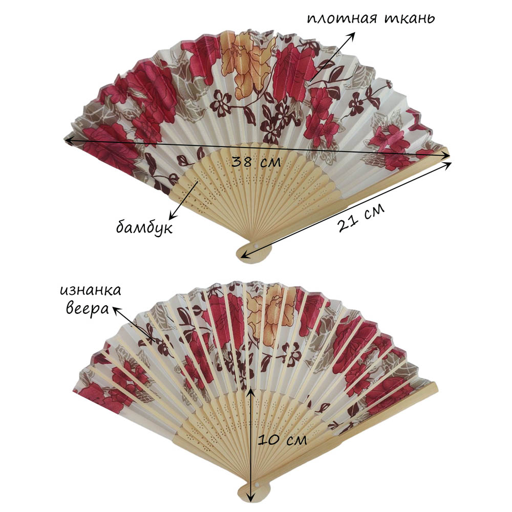 Веер с цветочным узором 38х21 см, №11