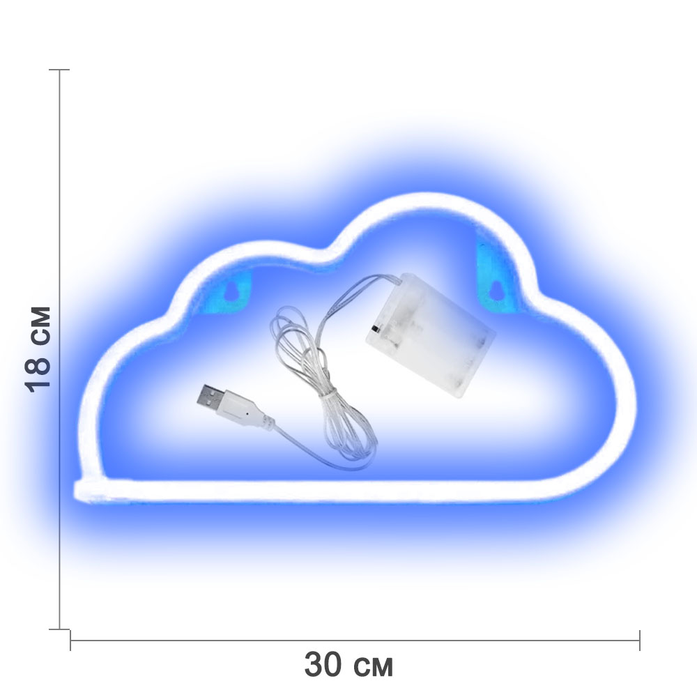 Неоновая подвеска "Облако" 30 х 18 см от батареек и USB, синий