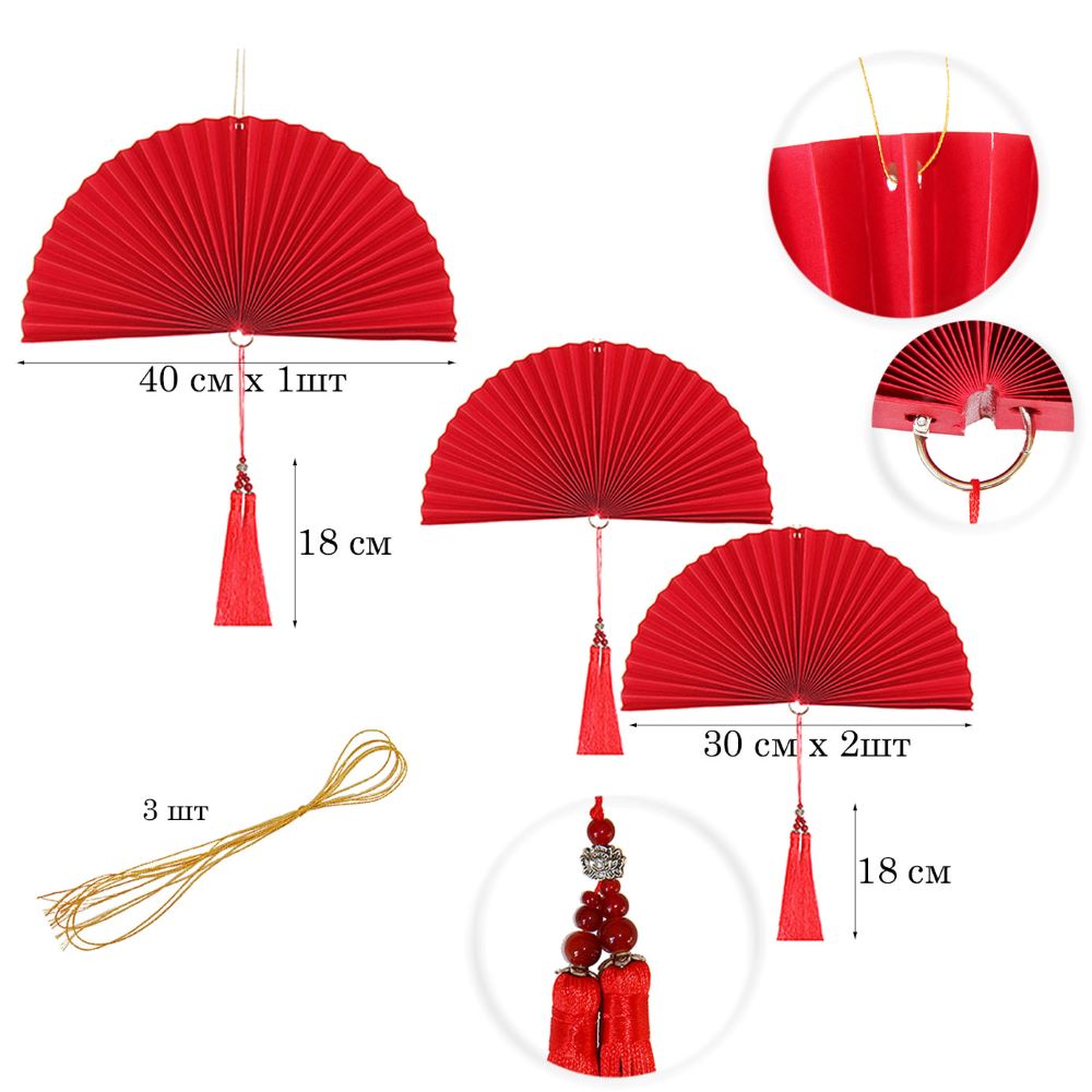 Веер-гармошка с кисточкой НАБОР 30см, 30см, 40 см, красный Веер-гармошка с кисточкой НАБОР 30см, 30см, 40 см, красный