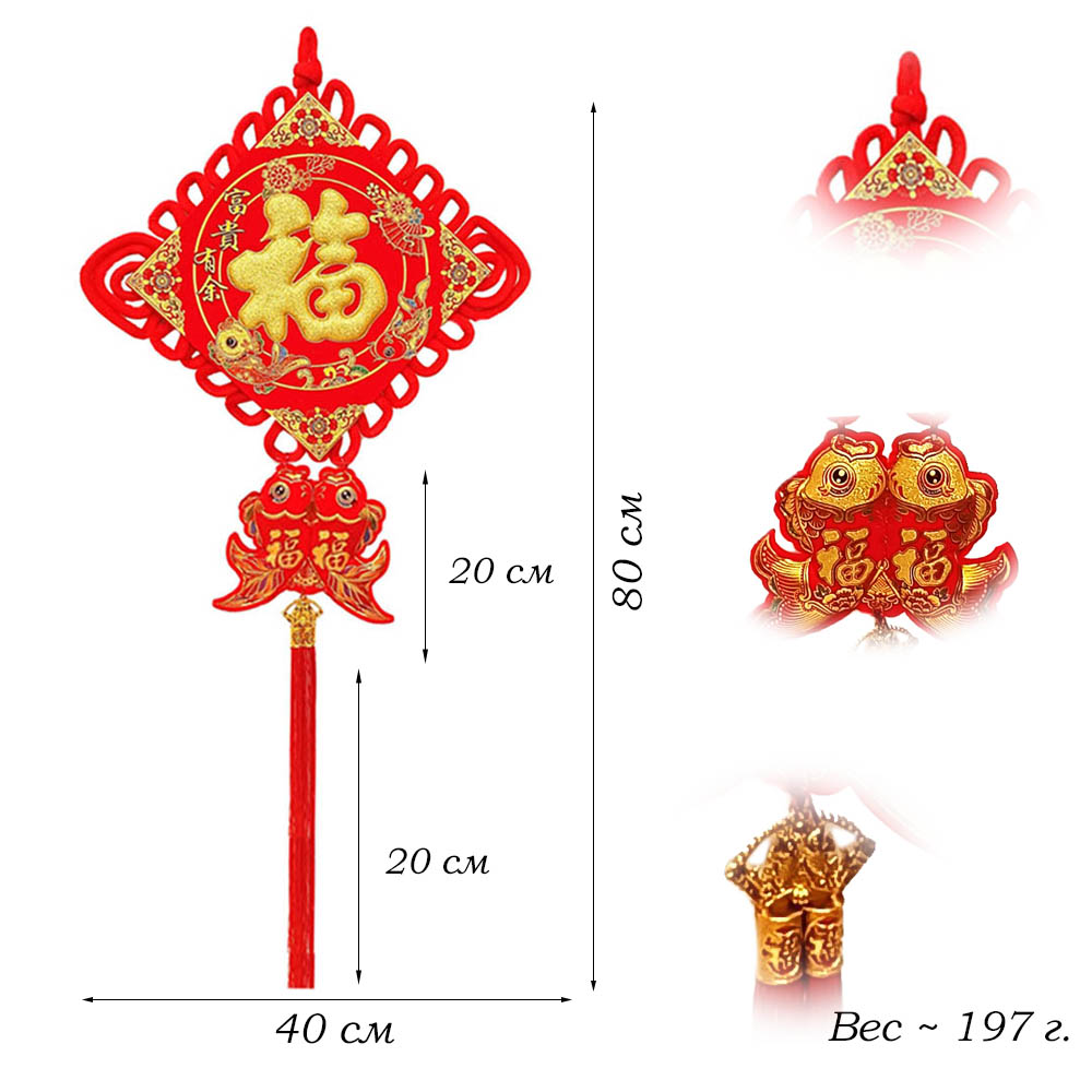 Китайский узел кулон ромб золото 40х80см, Комфорт