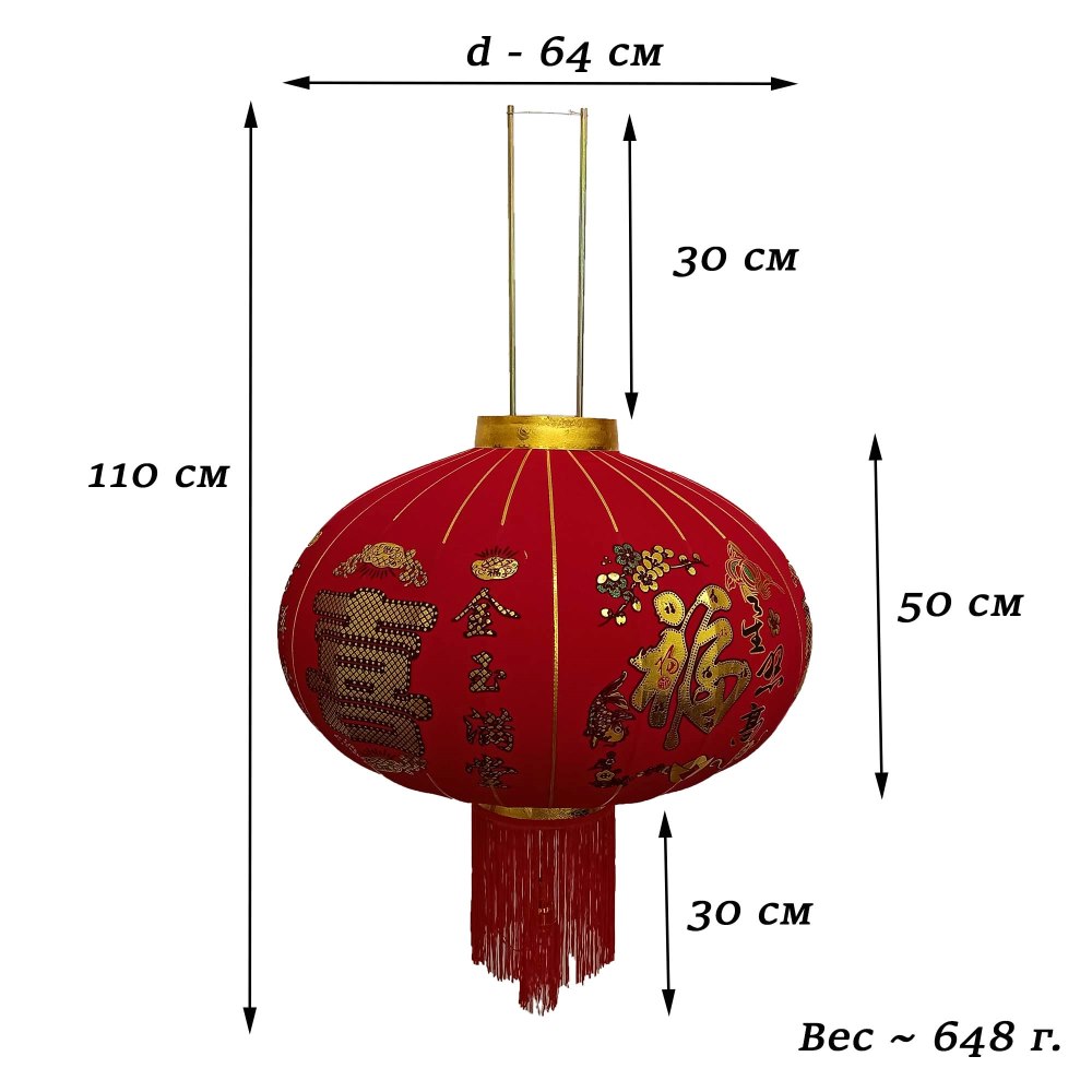 Китайский фонарь d-64 см, Фортуна