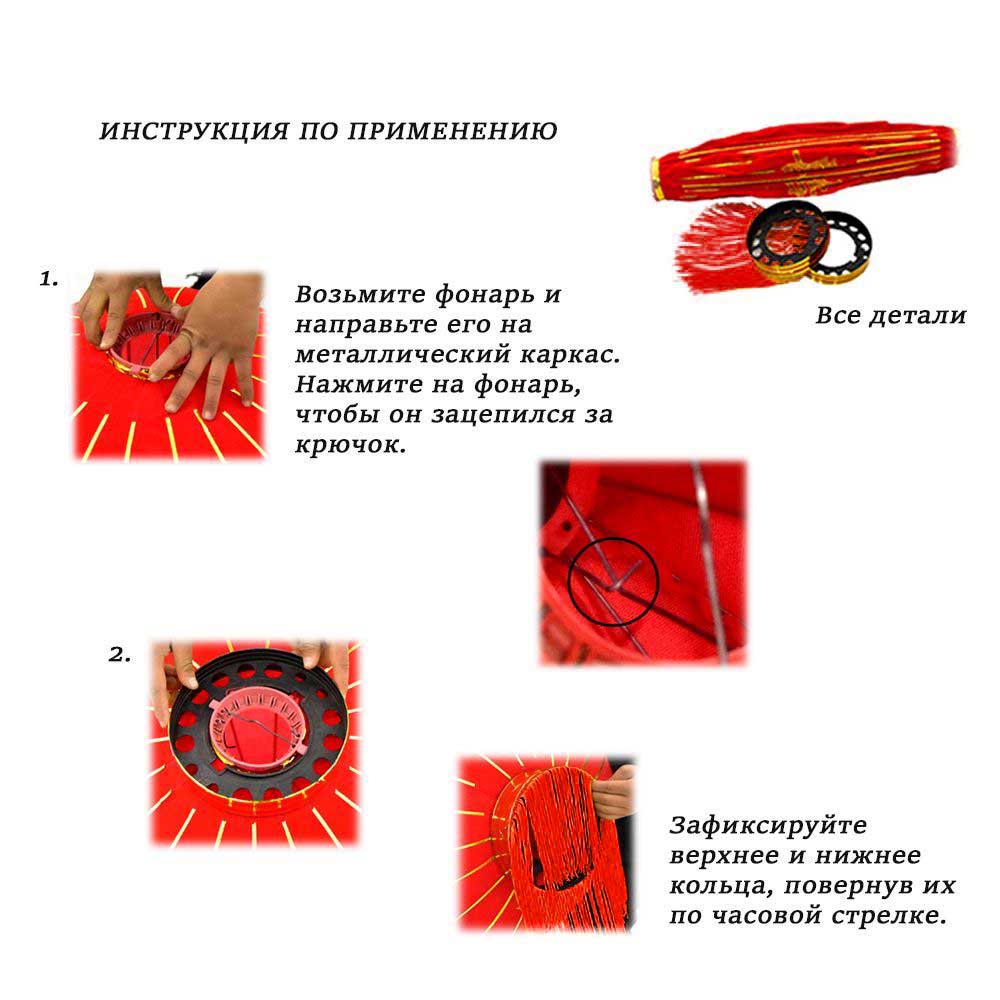 Китайский фонарь эконом d-36 см, Триумф