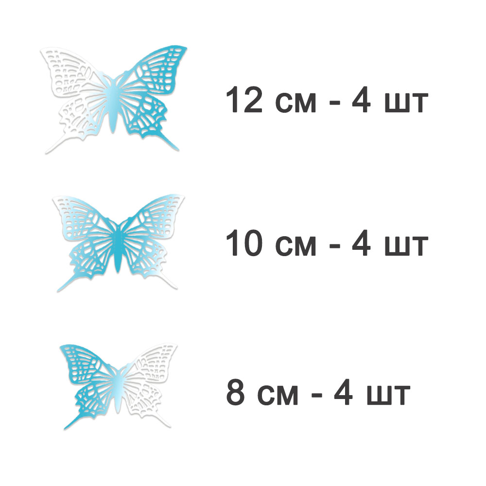 Наклейки Бабочки №4 12 шт бумага изумрудный