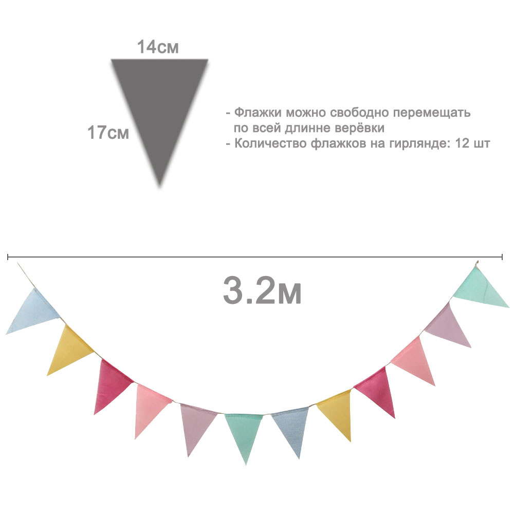 Гирлянда из цветной мешковины № 3 (3,2 м)