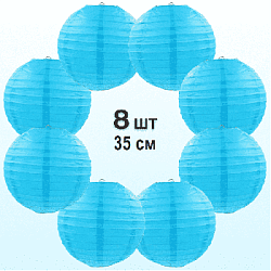 Комплект подвесные фонарики 35 см х 8 шт, светло-синий