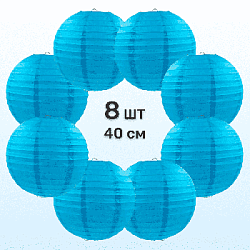 Комплект подвесные фонарики 40 см х 8 шт, синий