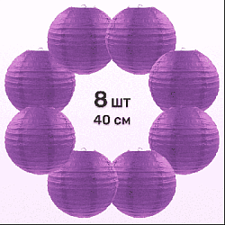 Комплект подвесные фонарики 40 см х 8 шт, сиреневый