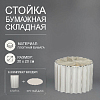 Стойка бумажная складная, 30х20см, №2